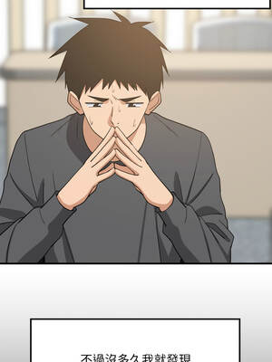 家教住我家 82-83話_83_01_pcew