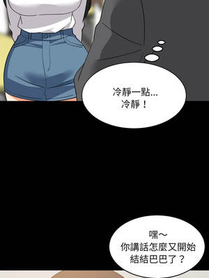 家教住我家 82-83話_83_04_boqd