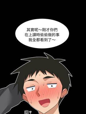 家教住我家 82-83話_83_05_sjks