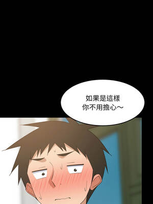 家教住我家 82-83話_83_08_lonc