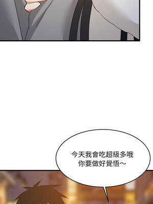 家教住我家 82-83話_83_13_rgcu