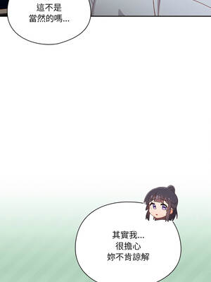 我家的掌上明珠 34-35話_35_03_elbo