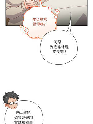 我家的掌上明珠 34-35話_35_12_qwwh