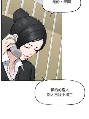 超導體大叔 26-27話_27_01_gsne