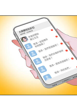 成為房地產大亨的我 11-12話_11_07_uxqw