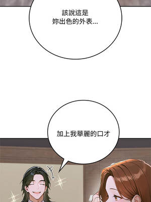 成為房地產大亨的我 11-12話_12_02_hiwi