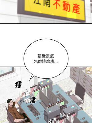 成為房地產大亨的我 11-12話_12_05_cktr