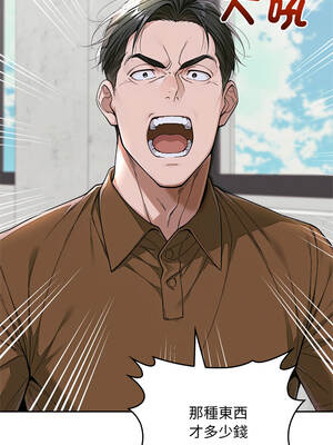 成為房地產大亨的我 11-12話_12_08_oqhp