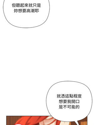 小姐由我來守護 8-9話_08_08_ypmc