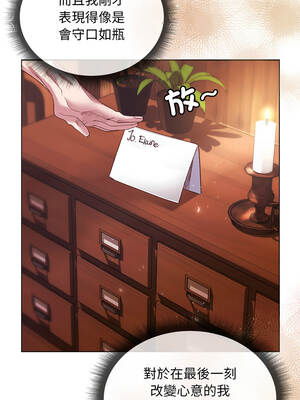 小姐由我來守護 8-9話_09_05_ymej