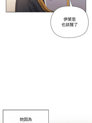 小姐由我來守護 8-9話_09_06_lhaw