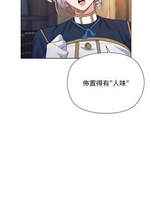 小姐由我來守護 8-9話_09_10_ncit