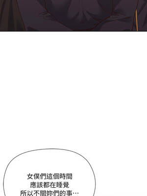 小姐由我來守護 8-9話_09_12_hesv