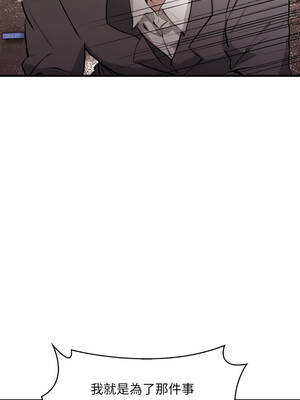重生險境 5-6話_05_07_qbjm