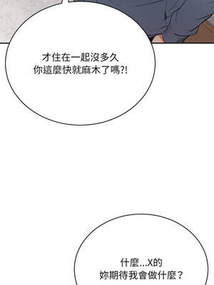 魔法少女退役後 1-5話_01_08_ukum