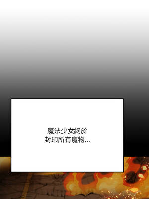 魔法少女退役後 1-5話_01_11_ftqp