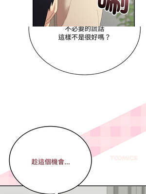 魔法少女退役後 1-5話_03_08_bxen