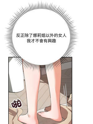 魔法少女退役後 1-5話_03_13_utht