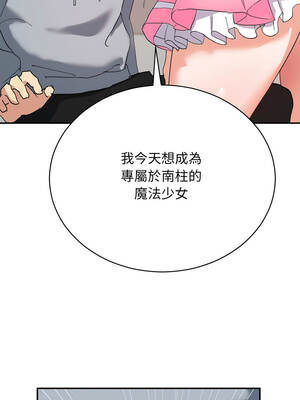 魔法少女退役後 1-5話_03_15_iojl