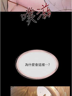 繼母與繼姐 108-109話_108_02_wxjw