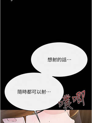 繼母與繼姐 108-109話_108_03_eutc