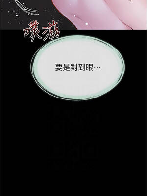 繼母與繼姐 108-109話_109_05_rkvk