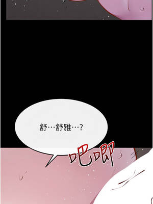 繼母與繼姐 108-109話_109_06_iobi