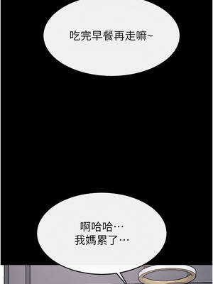 繼母與繼姐 108-109話_109_08_ukuc