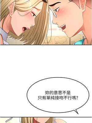 頂加套房的春天 56-57話_56_03_mmkw