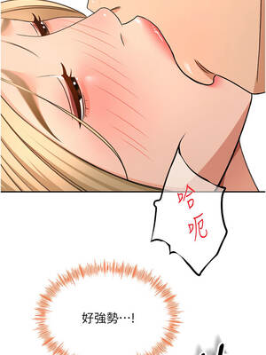 頂加套房的春天 56-57話_56_12_phah