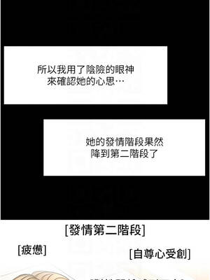 頂加套房的春天 56-57話_57_05_sdxv