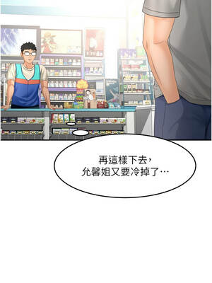 頂加套房的春天 56-57話_57_08_pgqh