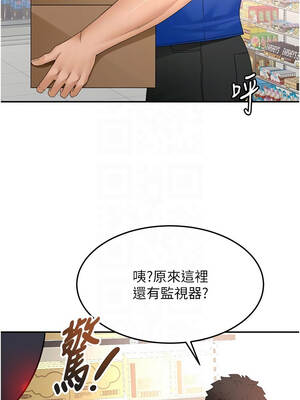 頂加套房的春天 56-57話_57_09_rasm