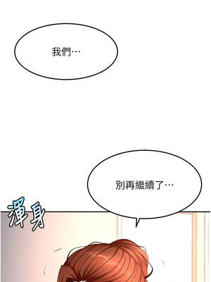 頂加套房的春天 56-57話_57_14_emsv