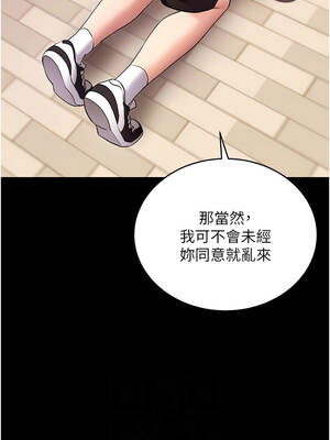 拜脫拜脫App 52-53話_52_08_yald