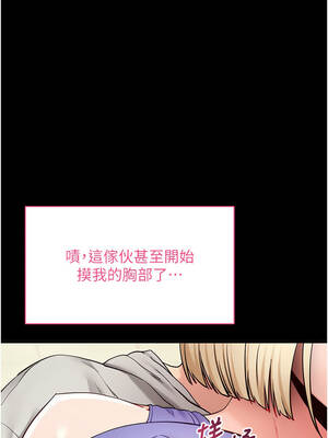 拜脫拜脫App 52-53話_52_13_cvek