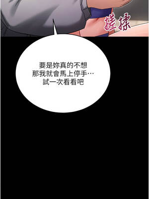 拜脫拜脫App 52-53話_52_15_umac