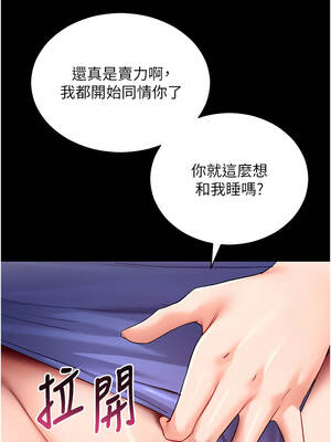 拜脫拜脫App 52-53話_52_17_lprj