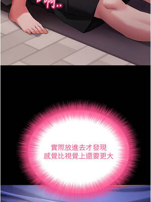 拜脫拜脫App 52-53話_53_02_grtp