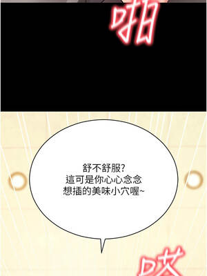 拜脫拜脫App 52-53話_53_04_vsgv