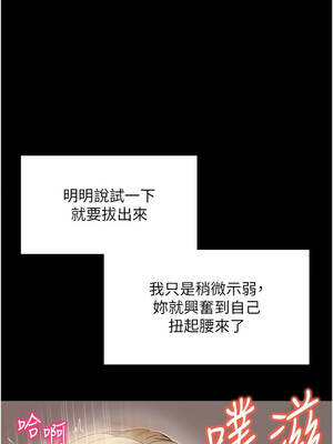 拜脫拜脫App 52-53話_53_07_ulfm
