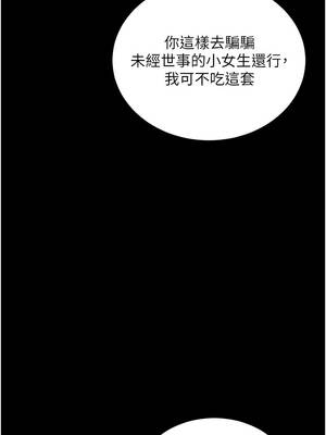 拜脫拜脫App 52-53話_53_13_gatm
