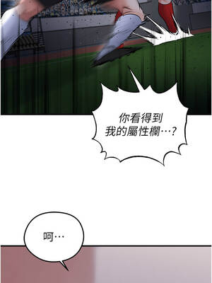 足球型男脫單指南 51-52話_51_01_cofm