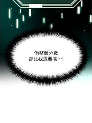 足球型男脫單指南 51-52話_51_04_bban