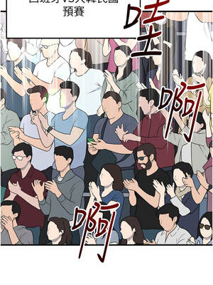 足球型男脫單指南 51-52話_51_06_nale