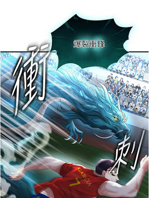 足球型男脫單指南 51-52話_51_08_rlkq