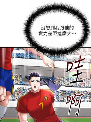 足球型男脫單指南 51-52話_51_09_uyet