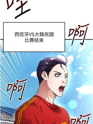 足球型男脫單指南 51-52話_51_11_gdoj