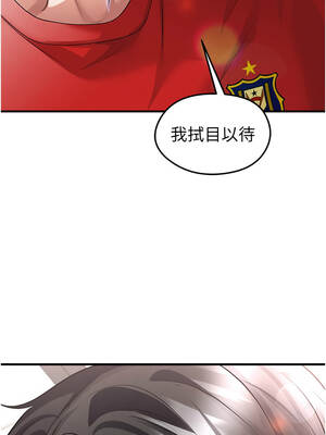 足球型男脫單指南 51-52話_51_12_exhd