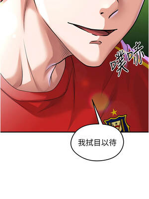 足球型男脫單指南 51-52話_52_01_ecfp